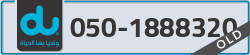  - code - 050 - number -1888320