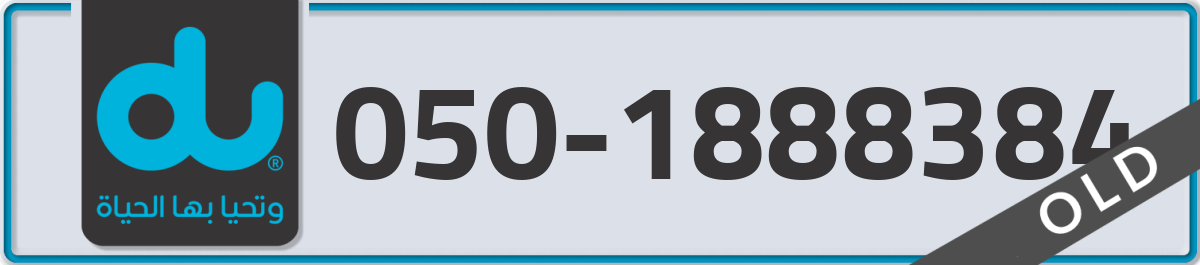 du Mobile Number 050 code 1888384 number