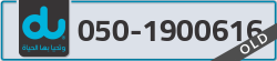  - code - 050 - number -1900616