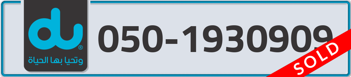 du Mobile Number 050 code 1930909 number