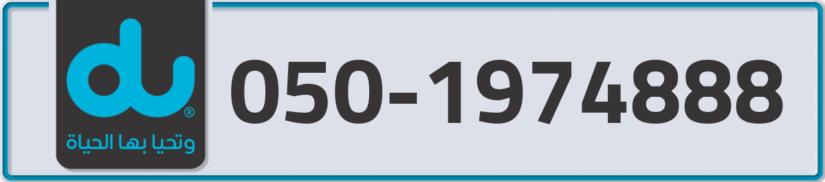 du Mobile Number 050 code 1974888 number
