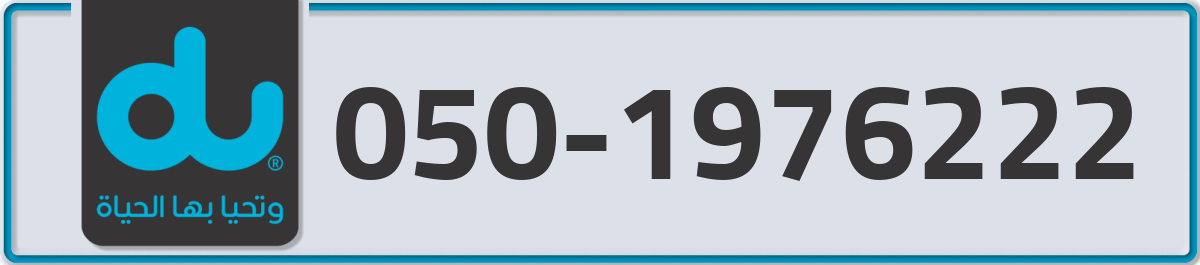 du Mobile Number 050 code 1976222 number