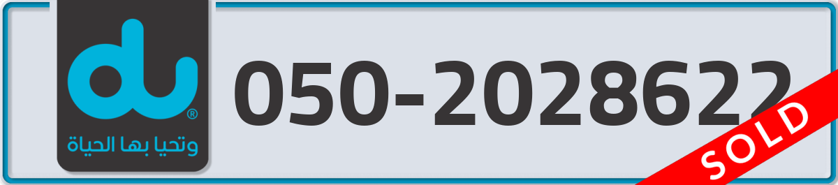 du Mobile Number 050 code 2028622 number