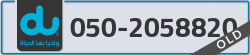  - code - 050 - number -2058820