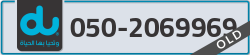  - code - 050 - number -2069969
