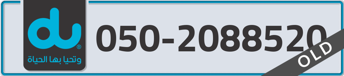 du Mobile Number 050 code 2088520 number