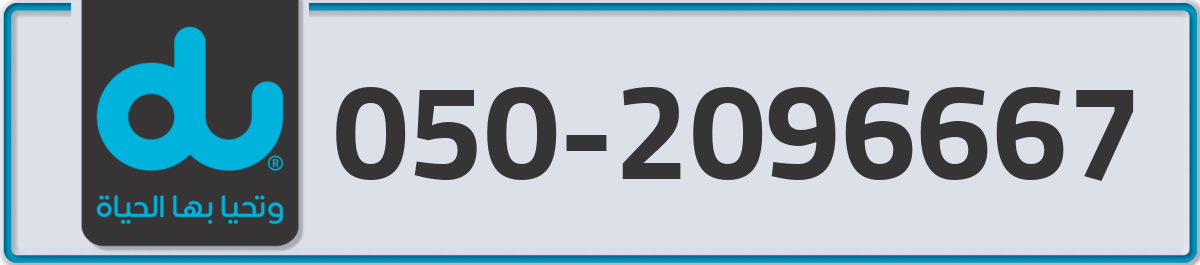 du Mobile Number 050 code 2096667 number