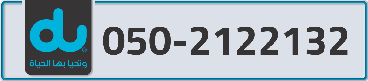 du Mobile Number 050 code 2122132 number