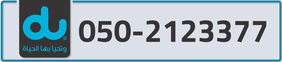 du Mobile Number 050 code 2123377 number