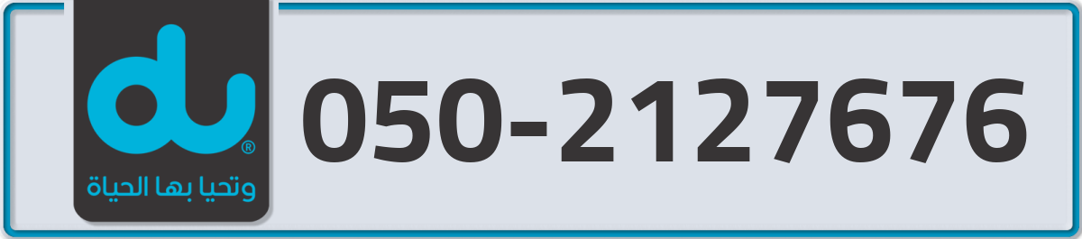 du Mobile Number 050 code 2127676 number