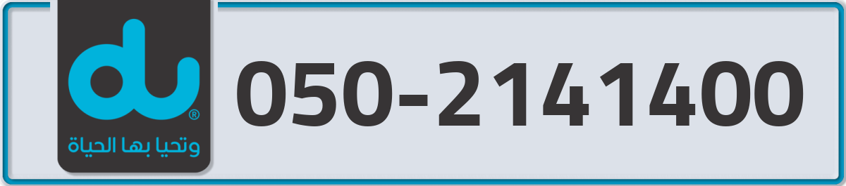 du Mobile Number 050 code 2141400 number
