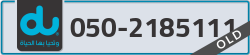  - code - 050 - number -2185111