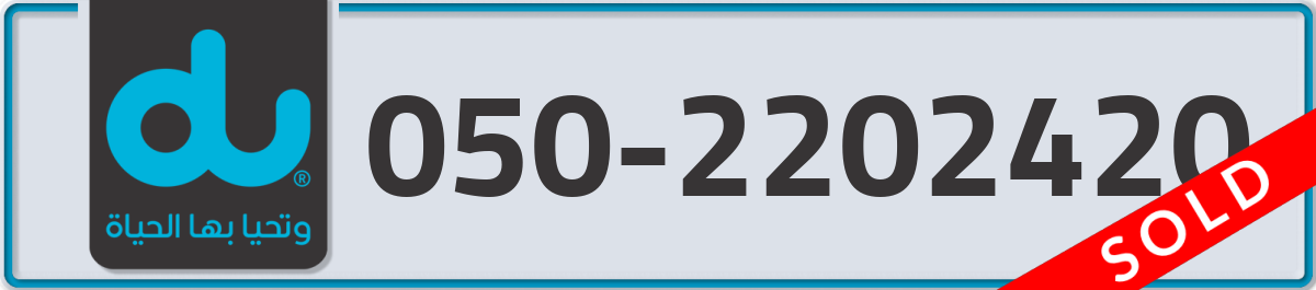 du Mobile Number 050 code 2202420 number