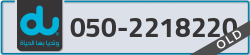  - code - 050 - number -2218220