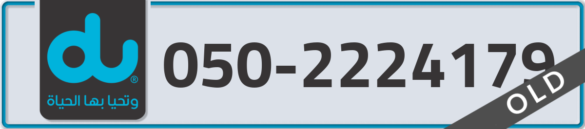 du Mobile Number 050 code 2224179 number