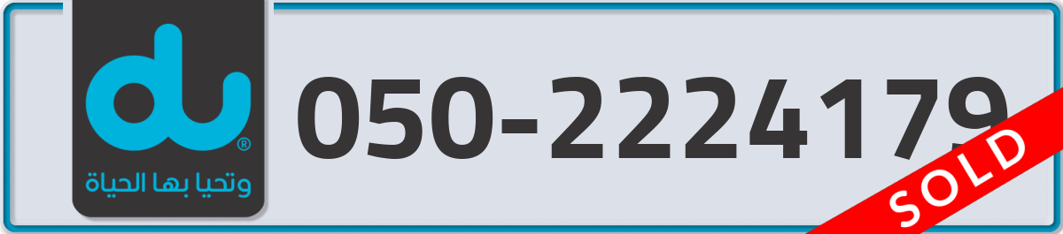 du Mobile Number 050 code 2224179 number