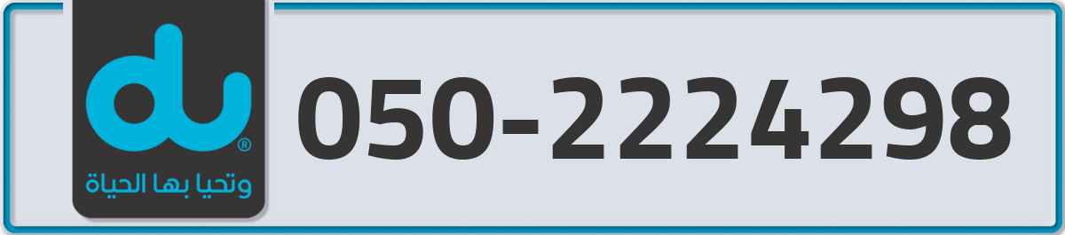 du Mobile Number 050 code 2224298 number