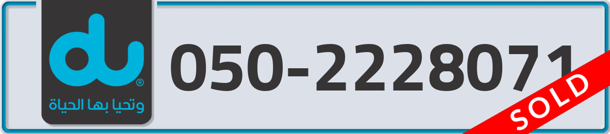 du Mobile Number 050 code 2228071 number