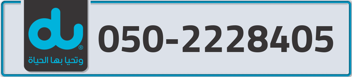 du Mobile Number 050 code 2228405 number