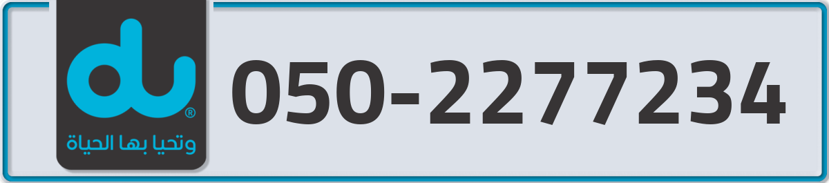 du Mobile Number 050 code 2277234 number