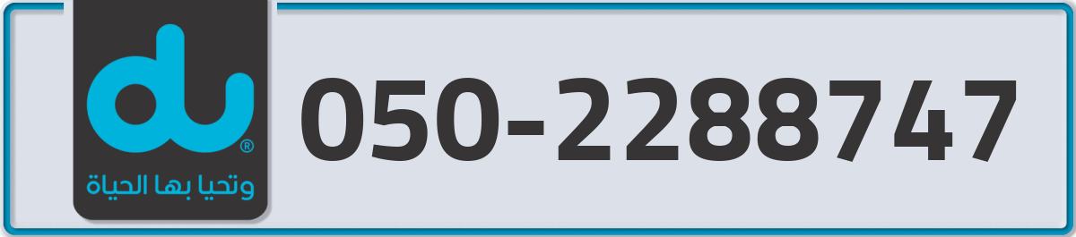 du Mobile Number 050 code 2288747 number