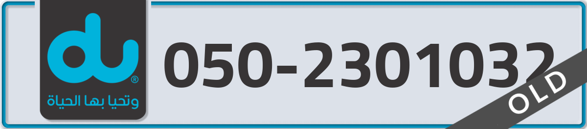 du Mobile Number 050 code 2301032 number