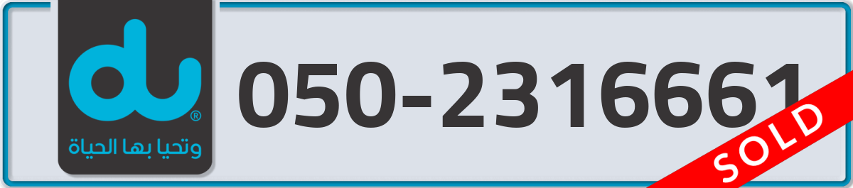 du Mobile Number 050 code 2316661 number