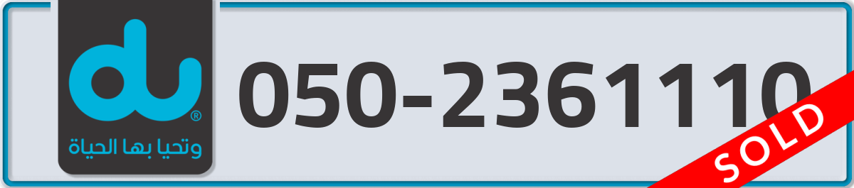 du Mobile Number 050 code 2361110 number