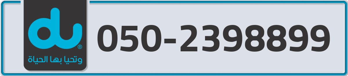 du Mobile Number 050 code 2398899 number