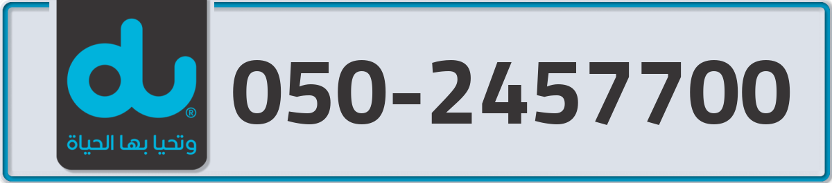 du Mobile Number 050 code 2457700 number