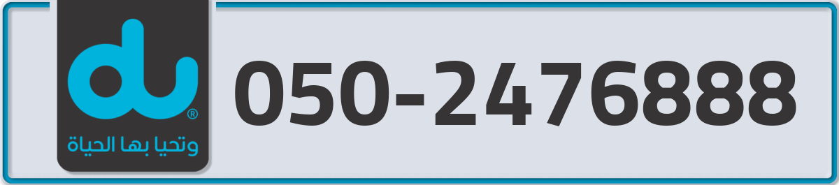 du Mobile Number 050 code 2476888 number