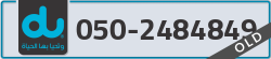  - code - 050 - number -2484849