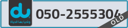  - code - 050 - number -2555304