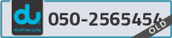  - code - 050 - number -2565454