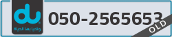 - code - 050 - number -2565653