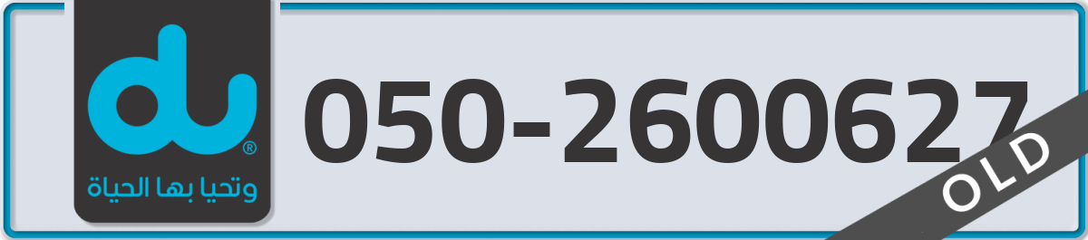 du Mobile Number 050 code 2600627 number
