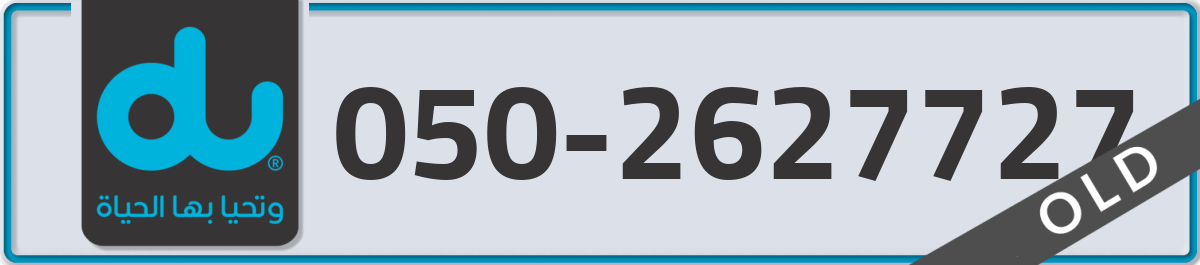 du Mobile Number 050 code 2627727 number