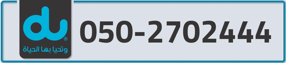 du Mobile Number 050 code 2702444 number