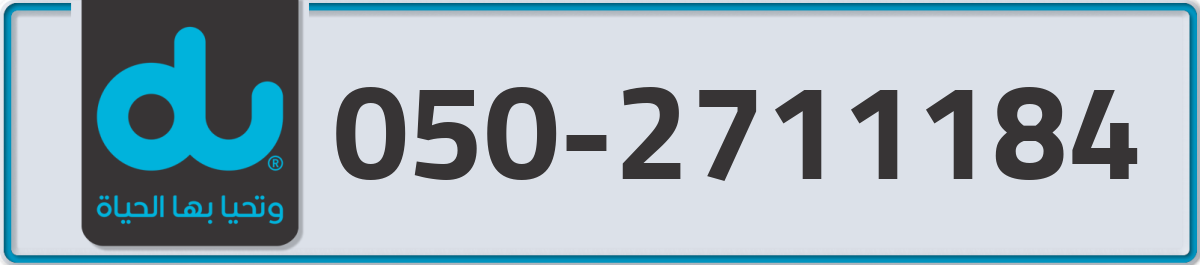 du Mobile Number 050 code 2711184 number