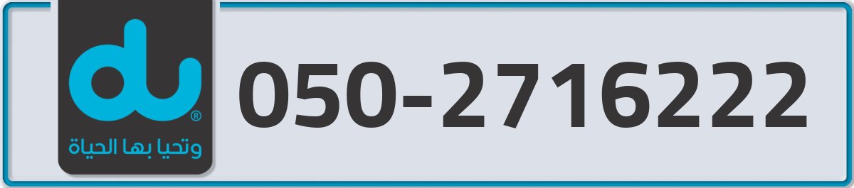 du Mobile Number 050 code 2716222 number