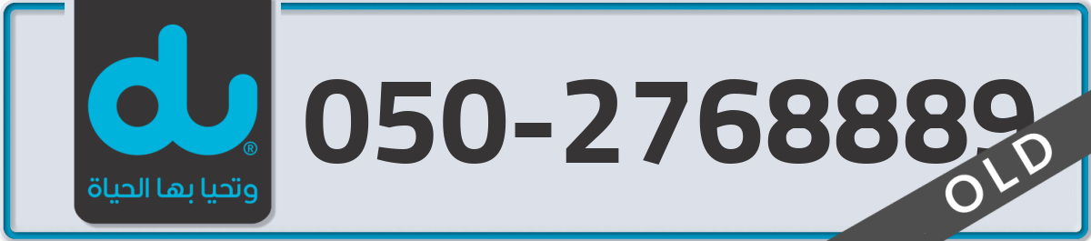 du Mobile Number 050 code 2768889 number