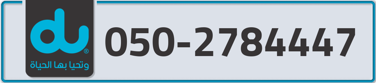 du Mobile Number 050 code 2784447 number