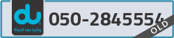  - code - 050 - number -2845554