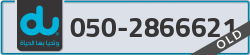  - code - 050 - number -2866621