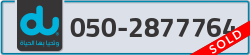 - code - 050 - number -2877764