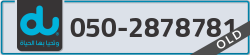  - code - 050 - number -2878781