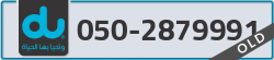  - code - 050 - number -2879991