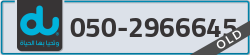  - code - 050 - number -2966645