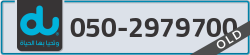  - code - 050 - number -2979700