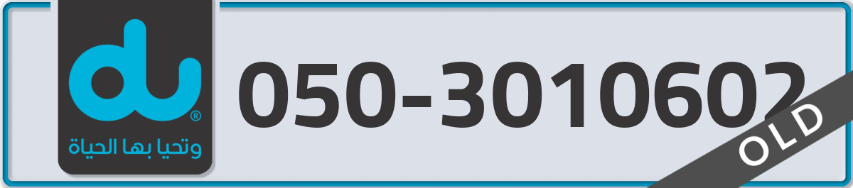 du Mobile Number 050 code 3010602 number